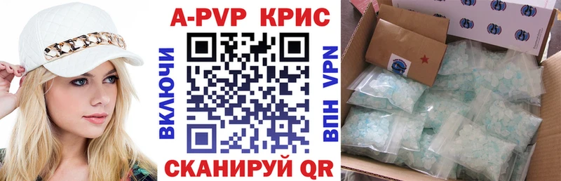 A-PVP Crystall Купить Коркино