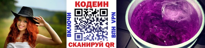 Купить где  Коркино  Кодеин напиток Lean (лин) 