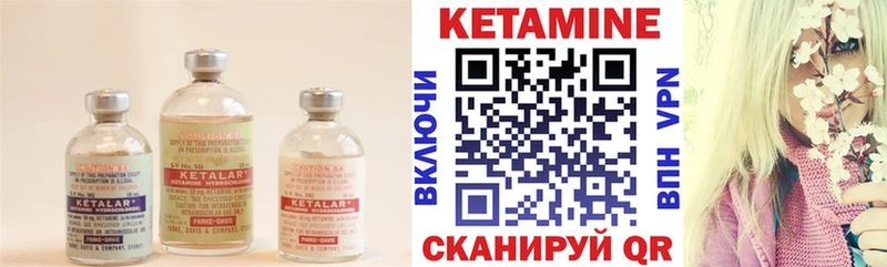КЕТАМИН VHQ  Купить закладки  Коркино 