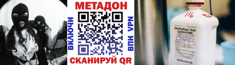 Купить закладки  Коркино  Метадон кристалл 